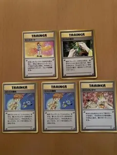【レア】ポケモンカード　初期　旧裏　ミニスカート　枠ズレ　トレーナーカード計５枚