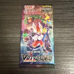 【新品未開封】ポケモンカードゲーム VMAXライジング 絶版パック[s1a]