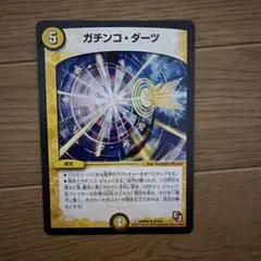 2026年最新】デュエルマスターズ 全文明の人気アイテム - メルカリ