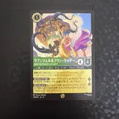 2026年最新】ロルカナ ラプンツェル レジェンダリー ホイルの人気
