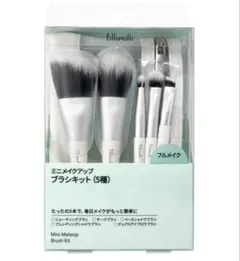 fillimilli Mini Makeup Brush Kit 5本セット