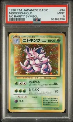 2026年最新】旧裏 初版 psa9の人気アイテム - メルカリ