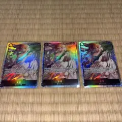 ナミSR 3枚セット