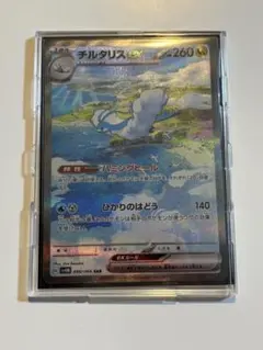 2026年最新】チルタリスex SARの人気アイテム - メルカリ