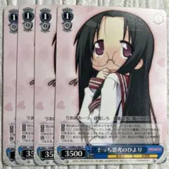 ヴァイスシュヴァルツ 青ブタ これから続く夢のカタチ 牧之原翔子RR 4
