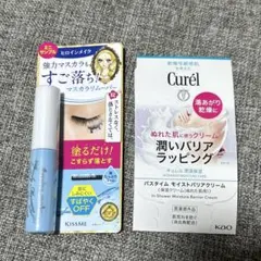 ヒロインメイク マスカラリムーバー ミニサンプル キュレルバリアクリーム