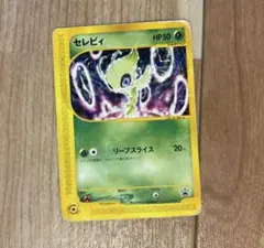 ポケモンカード セレビィ♢ PR SM8 超爆インパクト 015/095 - メルカリ