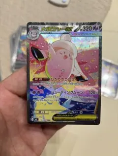 2026年最新】メガピクシーex SARの人気アイテム - メルカリ