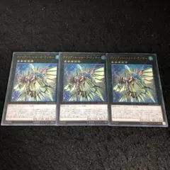 遊戯王 NO.A7577 レリーフ ヴァリアント•シャーク•ランサー 3枚