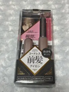 コイズミ　コードレス前髪アイロン　ヘアアイロン