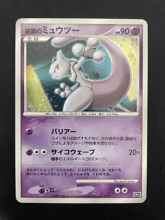 逆襲のミュウツー 映画10周年記念プレミアムシート 10th プロモ