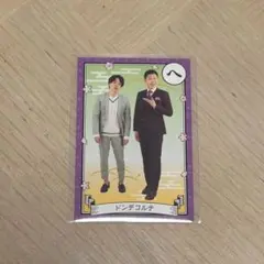 よしもとコレカ ドンデコルテ - メルカリ
