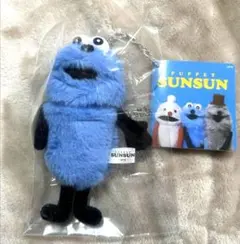【新品未開封】パペットスンスン　マスコット　スンスン