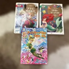 ディズニー 絵本セット 4冊 - メルカリ