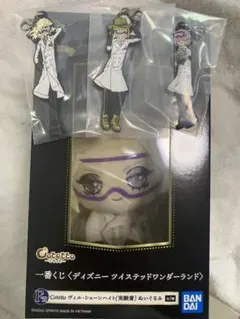 一番くじ 『ディズニー ツイステッドワンダーランド』 第五弾 F賞 ヴィルセット