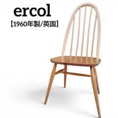 ercol アーコール クエーカーチェア 1960年製 ヴィンテージ イギリスのサムネイル