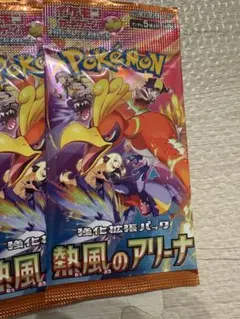 ポケモンカードゲーム 熱風のアリーナ サーチ済18パック