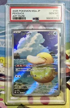 PSA10 コダック AR ポケモンカード10/1限定 - メルカリ
