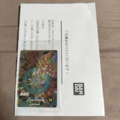 SDV3-072 孫悟空 GDR 宝箱 未開封 - メルカリ
