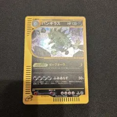 バンギラス ☆ ポケモンカードe「第1弾 基本拡張パック」 キラ 127/128