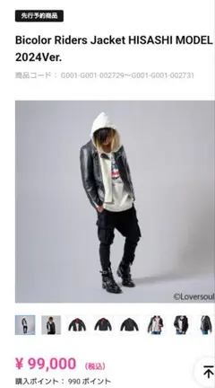 2025年最新】Hisashi ライダースの人気アイテム - メルカリ