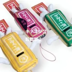 都こんぶ マスコット 3種セット ラウンドワン限定