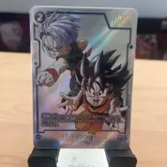 孫悟天/トランクス:幼年期 UCパラレル SB02-025