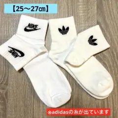 アディダスオリジナルス・NIKE　クルーソックス　25～27㎝　2組 白