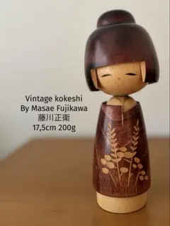 Retro by Fujikawa Masae藤川正衛 作18cm 400g - メルカリ
