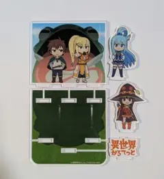 この素晴らしい世界に祝福を！　異世界かるてっと　アクリルジオラマ