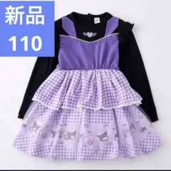 クロミ新品ワンピース110リトシーlittcサンリオしまむらドレス紫マジョリカ黒