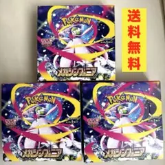 ポケモンカードゲーム メガシンフォニア 3BOXセットシュリンプ付き