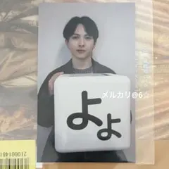 M!LK 吉田仁人 SMILE POP！ 代々木 2日目 バックステージトレカ