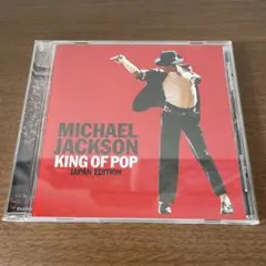 マイケルジャクソン キング・オブ・ポップ-ジャパン・エディション