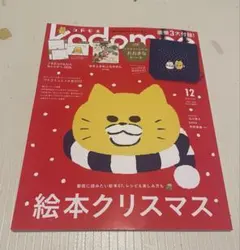 kodomoe コドモエ　2025年12月号　付録なし　送料込み
