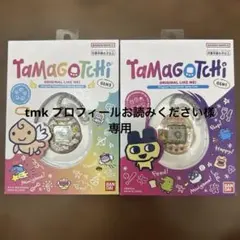 Original Tamagotch てんしっち たまごっち