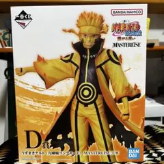 一番くじ　D賞ナルトフィギュア　九喇嘛リンクモード