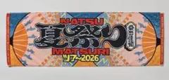 桑田佳祐 夏祭りツアー2026 ツアータオル 新品未開封