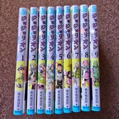 ジョジョリオン 少年漫画