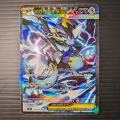ポケモンカード メガゼラオラex SAR m5 アビスアイ 112/081 - メルカリ