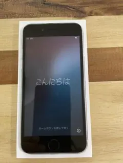 Apple iPhone SE2 （第二世代）128G ホワイト 本体