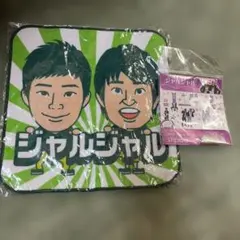 ジャルジャル ミニタオル クリアブックマーク セット