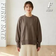 FURRY RATE サイドスリット スウェット プルオーバー 茶 F ゆったりのサムネイル