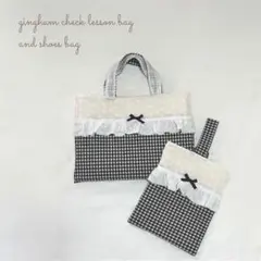 ハンドメイド　レッスンバッグとシューズバッグセット