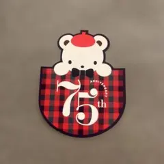 非売品☆familiar 75周年記念 ステッカーのサムネイル