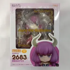 ねんどろいど 断頭台のアウラ 「葬送のフリーレン」