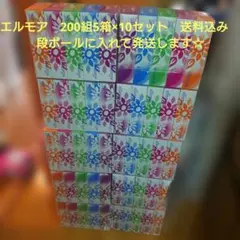 エルモア ティッシュ 200組 5箱×10セット まとめ売り　備蓄等