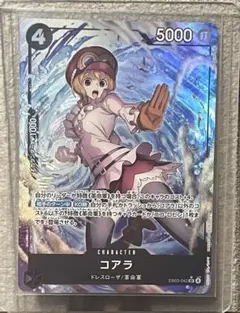 ONE PIECE CARD GAME コアラ