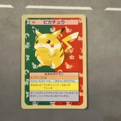 ポケモンカード トップサン ピカチュウ No.025 - メルカリ