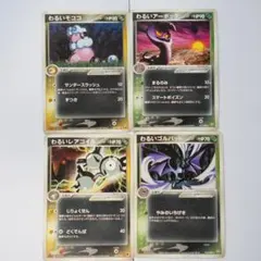 ブ*読様 ポケモンカード　わるいモココ　★ PCG 他 わるいポケモン セットのサムネイル